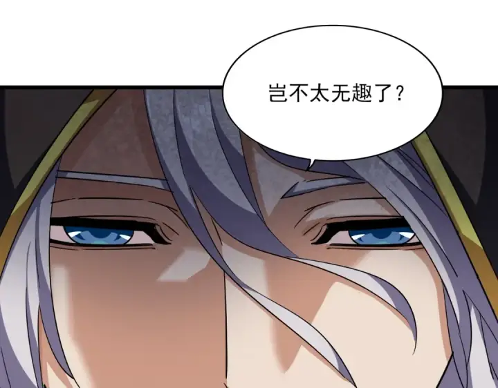 漫画《魔皇大管家》第289话 终于见面了，丞相第66张图