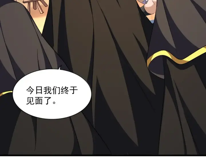 漫画《魔皇大管家》第289话 终于见面了，丞相第69张图