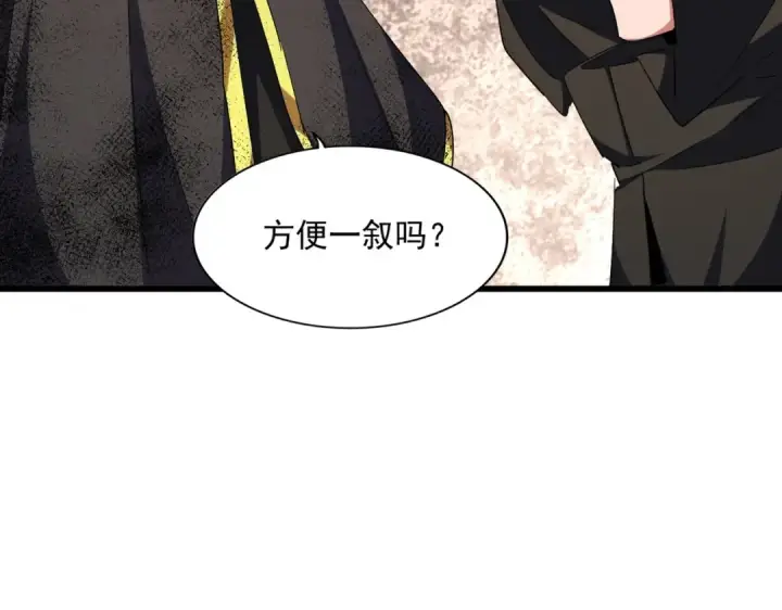 漫画《魔皇大管家》第289话 终于见面了，丞相第73张图