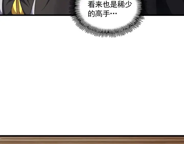 漫画《魔皇大管家》第289话 终于见面了，丞相第77张图