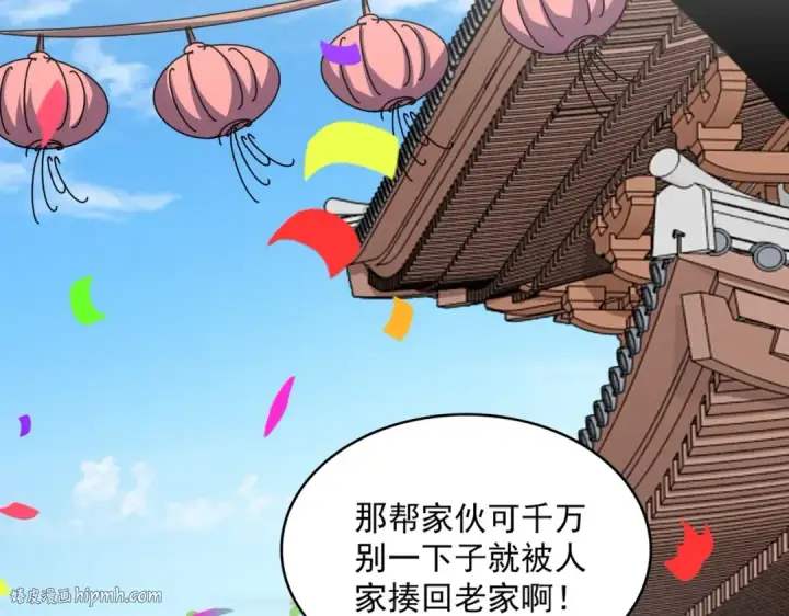 漫画《魔皇大管家》第289话 终于见面了，丞相第8张图