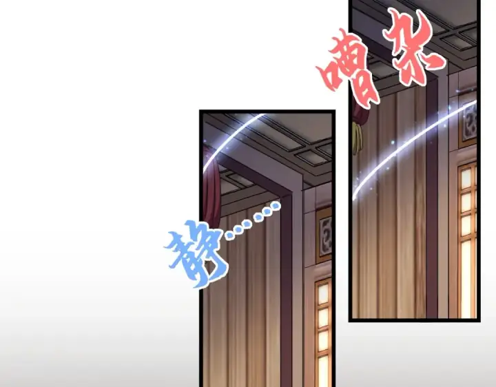 漫画《魔皇大管家》第289话 终于见面了，丞相第85张图