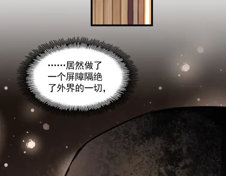 漫画《魔皇大管家》第289话 终于见面了，丞相第86张图