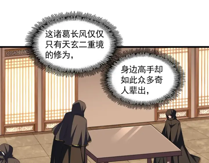 漫画《魔皇大管家》第289话 终于见面了，丞相第91张图
