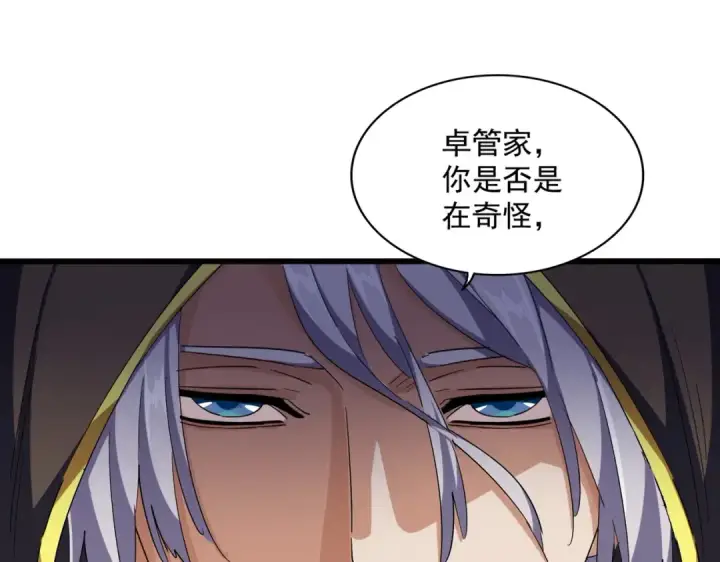 漫画《魔皇大管家》第289话 终于见面了，丞相第95张图