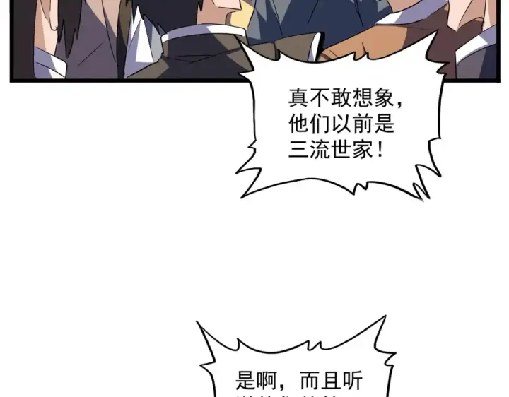 漫画《魔皇大管家》第290话 又见众人第100张图