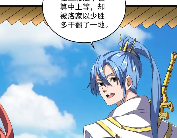 漫画《魔皇大管家》第290话 又见众人第106张图