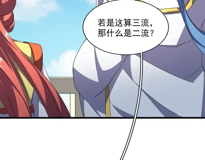 漫画《魔皇大管家》第290话 又见众人第107张图