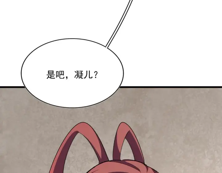 漫画《魔皇大管家》第290话 又见众人第108张图