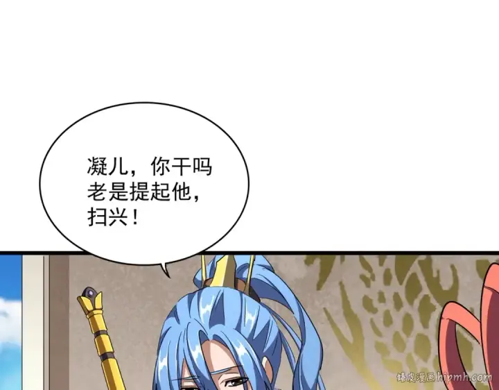 漫画《魔皇大管家》第290话 又见众人第112张图