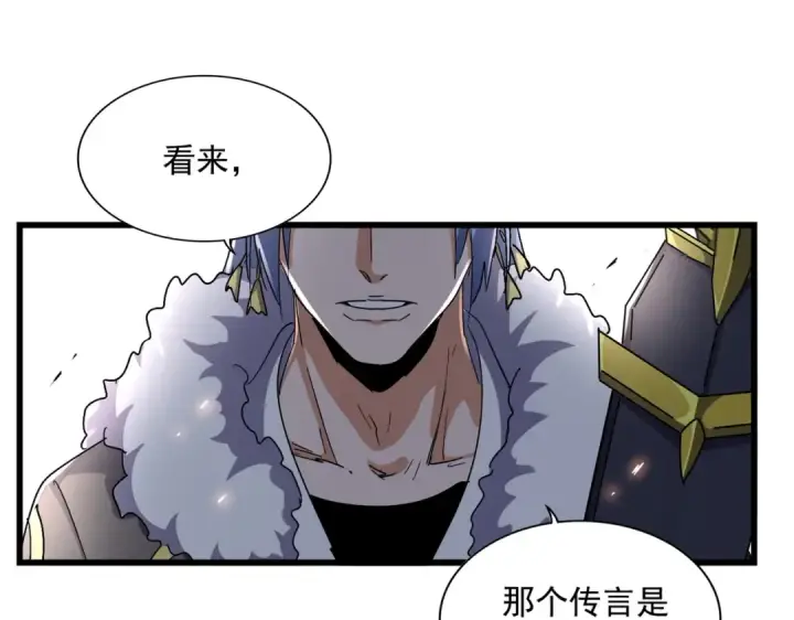 漫画《魔皇大管家》第290话 又见众人第114张图