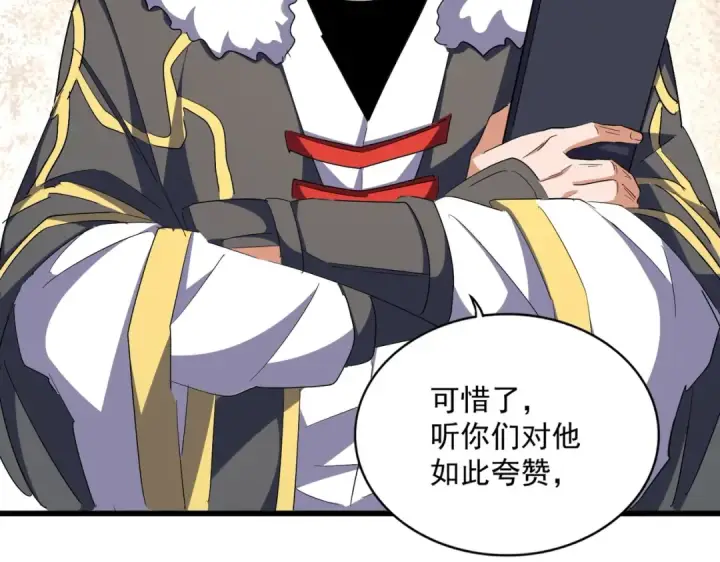 漫画《魔皇大管家》第290话 又见众人第121张图