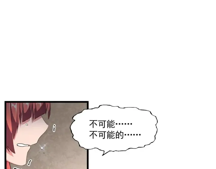 漫画《魔皇大管家》第290话 又见众人第125张图