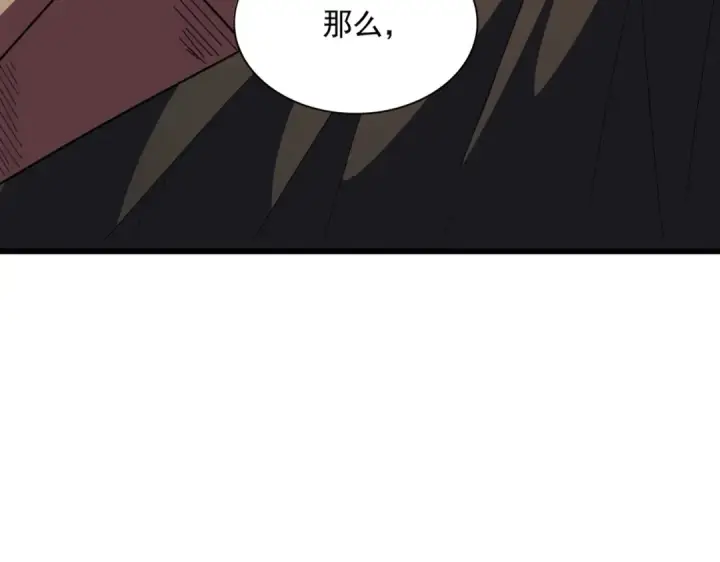 漫画《魔皇大管家》第290话 又见众人第13张图