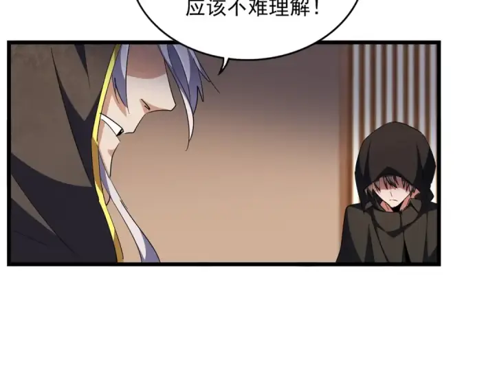 漫画《魔皇大管家》第290话 又见众人第17张图