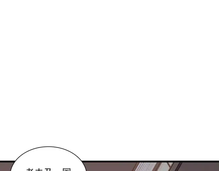 漫画《魔皇大管家》第290话 又见众人第28张图