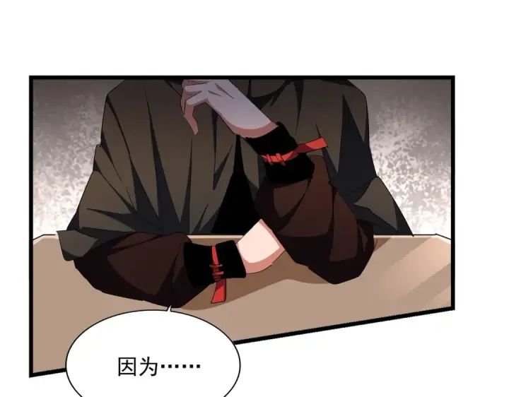 漫画《魔皇大管家》第290话 又见众人第38张图