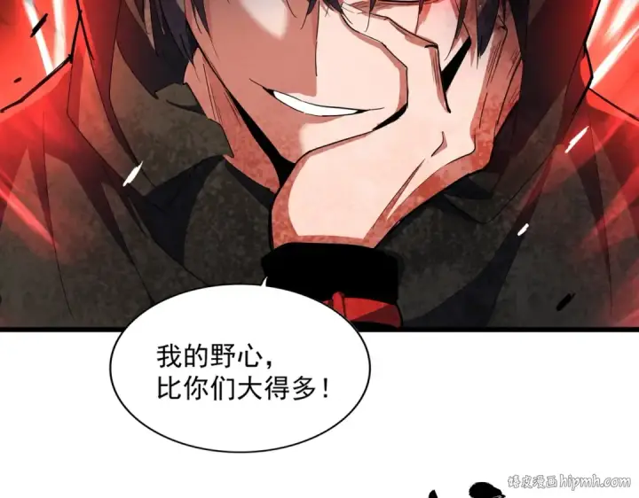 漫画《魔皇大管家》第290话 又见众人第40张图