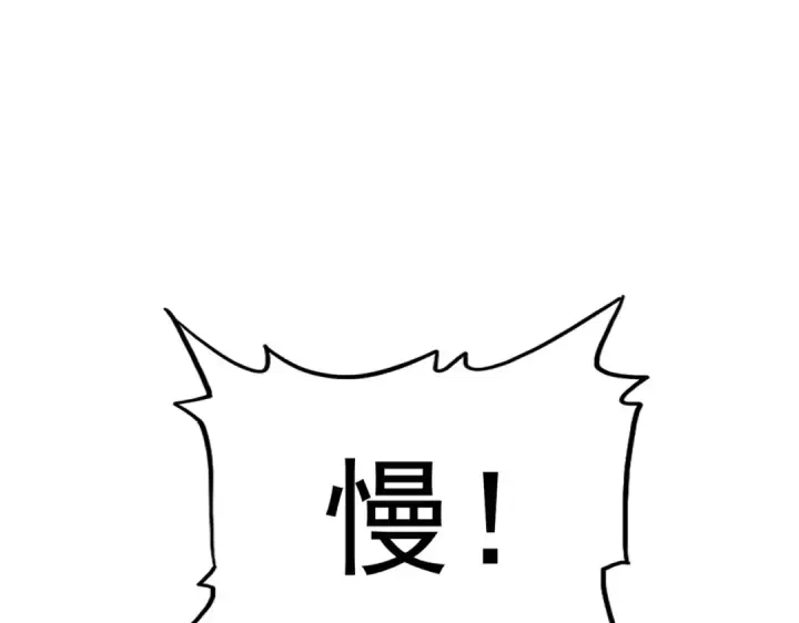 漫画《魔皇大管家》第290话 又见众人第49张图