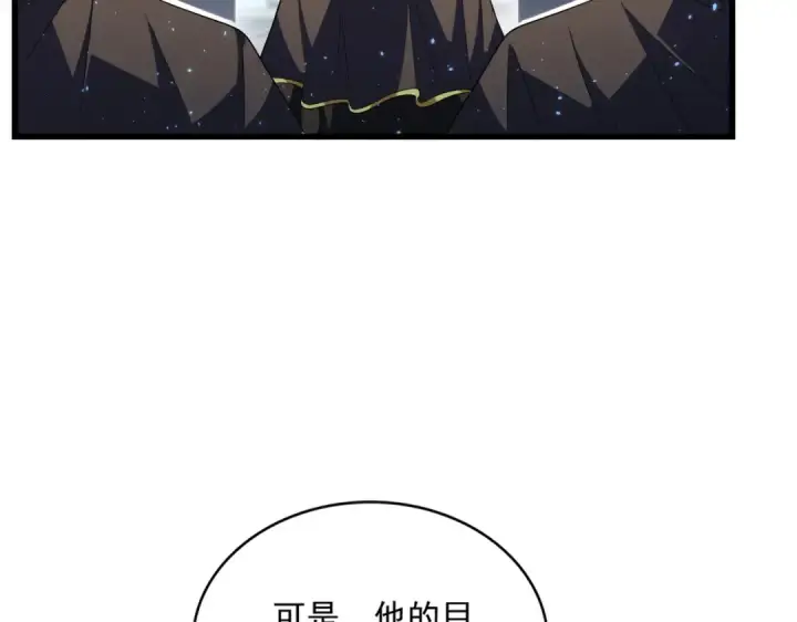 漫画《魔皇大管家》第290话 又见众人第63张图
