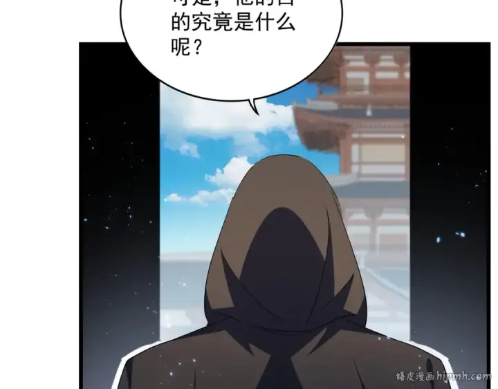 漫画《魔皇大管家》第290话 又见众人第64张图