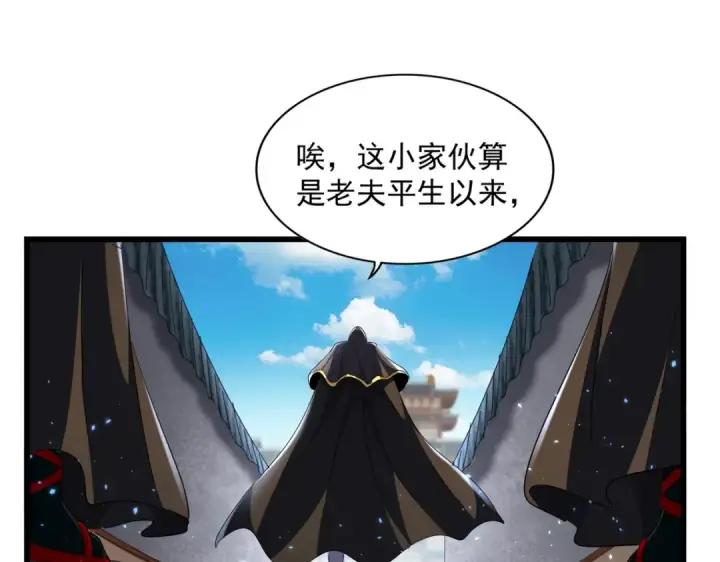 漫画《魔皇大管家》第290话 又见众人第68张图