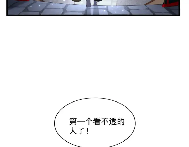 漫画《魔皇大管家》第290话 又见众人第69张图