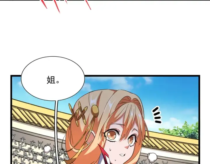 漫画《魔皇大管家》第290话 又见众人第78张图