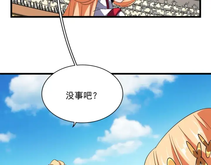 漫画《魔皇大管家》第290话 又见众人第79张图