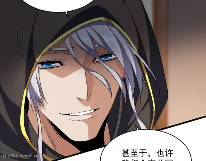 漫画《魔皇大管家》第290话 又见众人第8张图