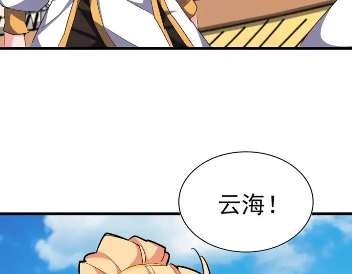 漫画《魔皇大管家》第290话 又见众人第81张图