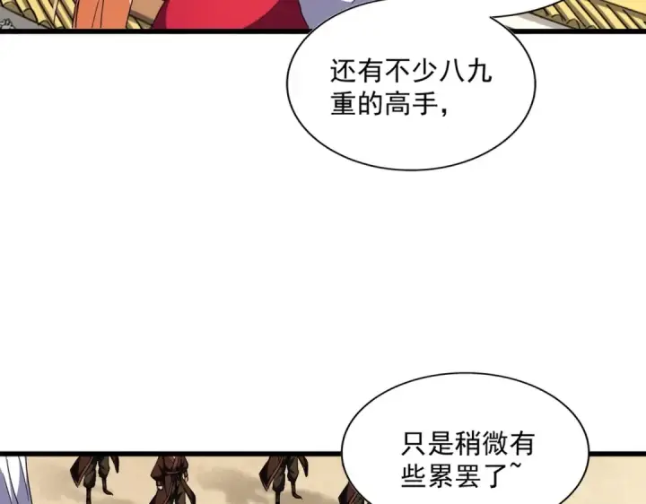 漫画《魔皇大管家》第290话 又见众人第85张图