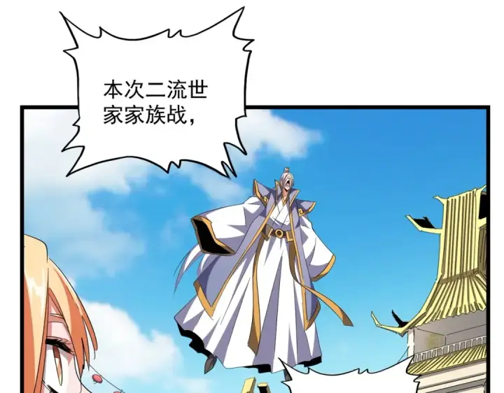 漫画《魔皇大管家》第290话 又见众人第87张图