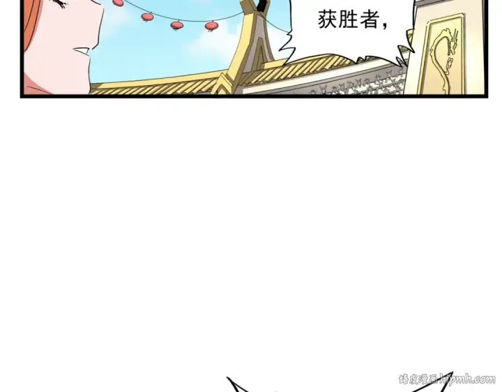 漫画《魔皇大管家》第290话 又见众人第88张图