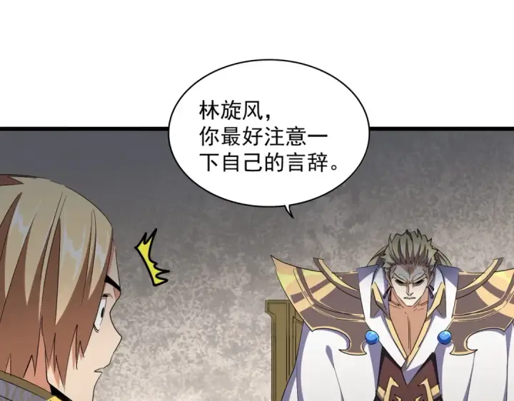 漫画《魔皇大管家》第291话 众人第103张图