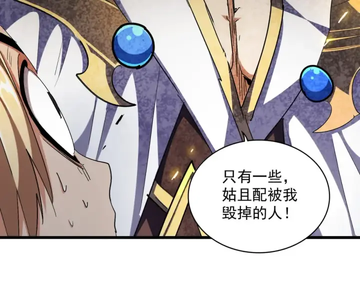 漫画《魔皇大管家》第291话 众人第106张图