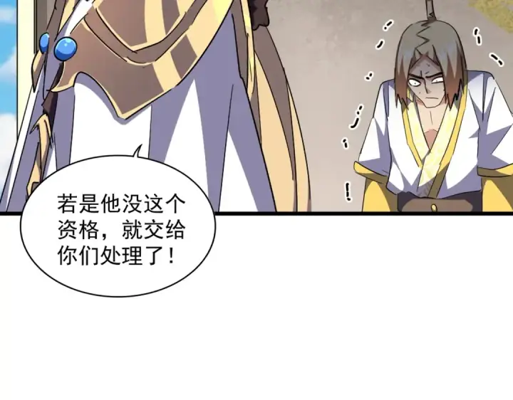 漫画《魔皇大管家》第291话 众人第108张图