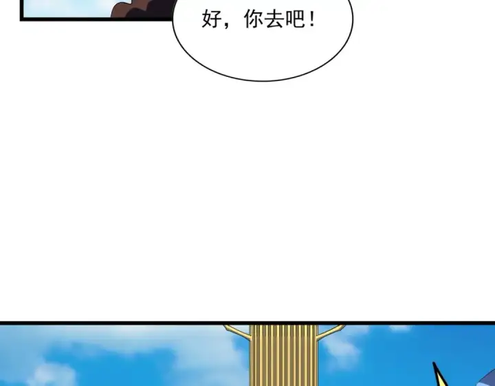 漫画《魔皇大管家》第291话 众人第115张图