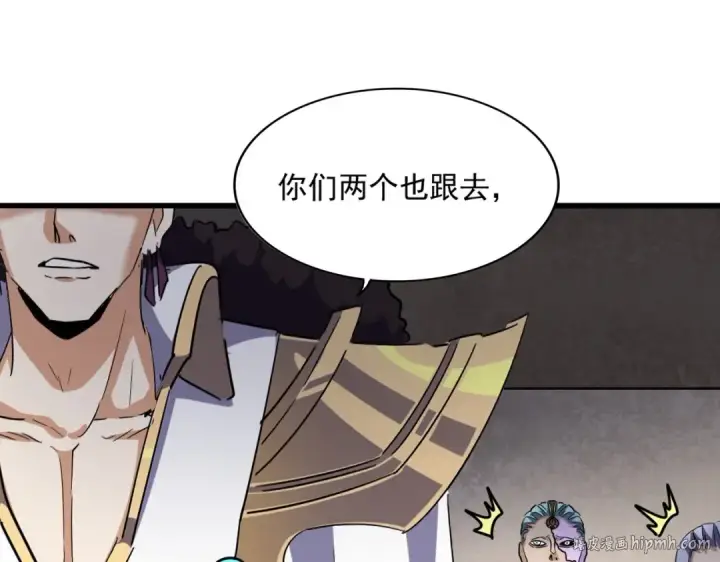 漫画《魔皇大管家》第291话 众人第120张图