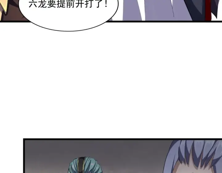 漫画《魔皇大管家》第291话 众人第122张图
