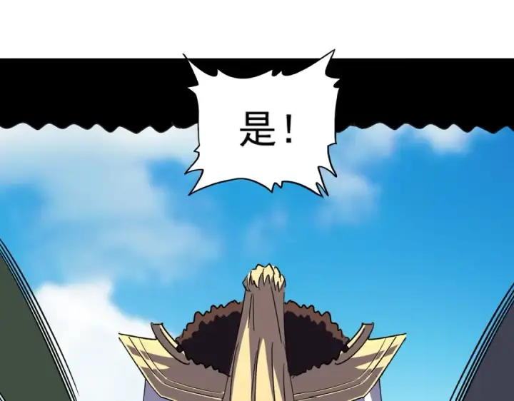 漫画《魔皇大管家》第291话 众人第124张图