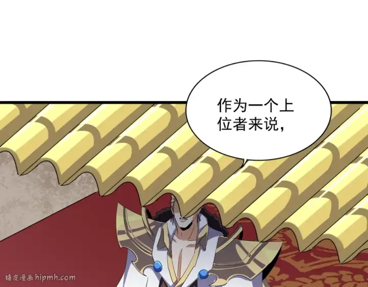 漫画《魔皇大管家》第291话 众人第128张图