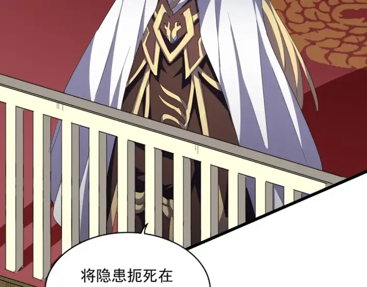 漫画《魔皇大管家》第291话 众人第129张图