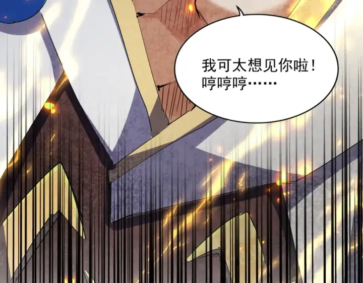 漫画《魔皇大管家》第291话 众人第133张图