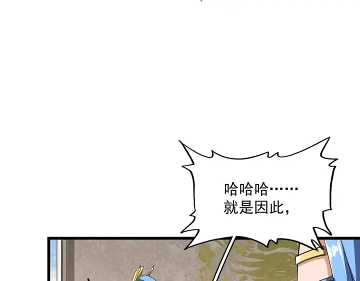 漫画《魔皇大管家》第291话 众人第14张图