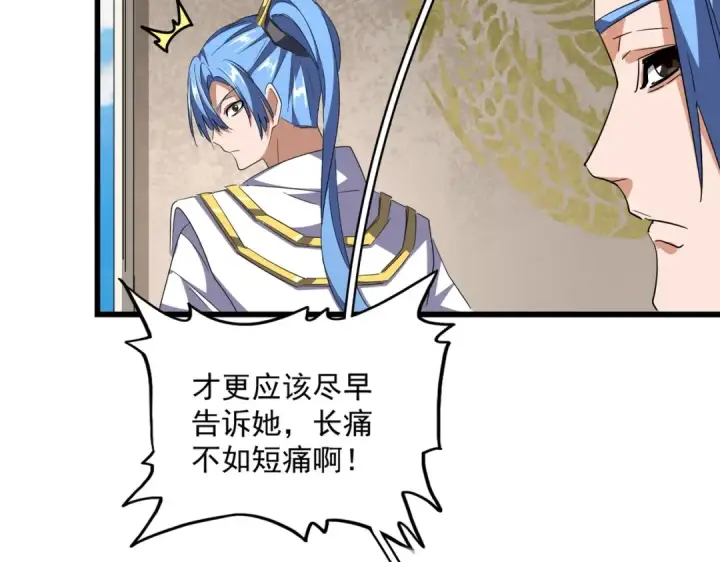 漫画《魔皇大管家》第291话 众人第15张图