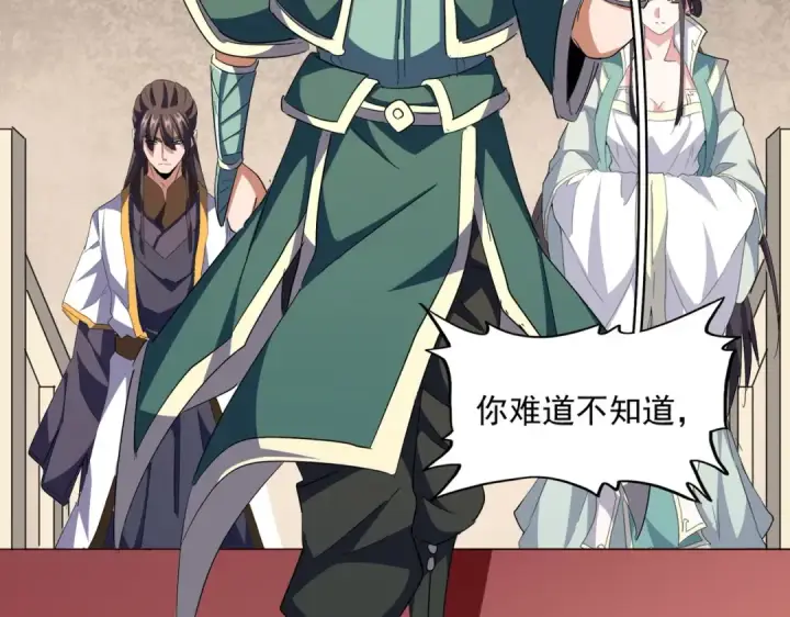 漫画《魔皇大管家》第291话 众人第17张图