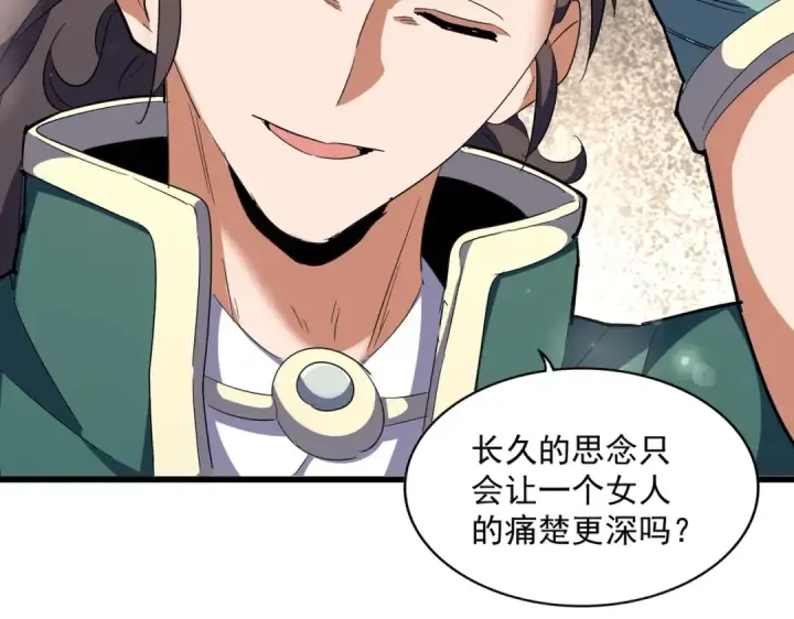漫画《魔皇大管家》第291话 众人第20张图
