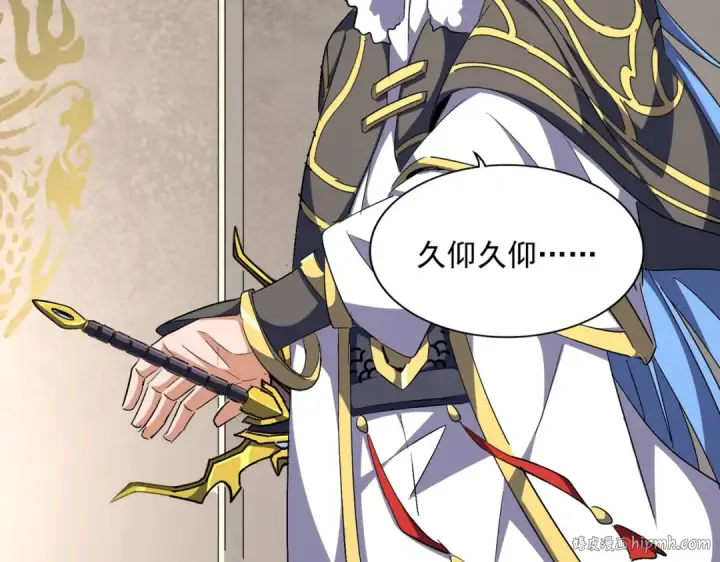 漫画《魔皇大管家》第291话 众人第24张图