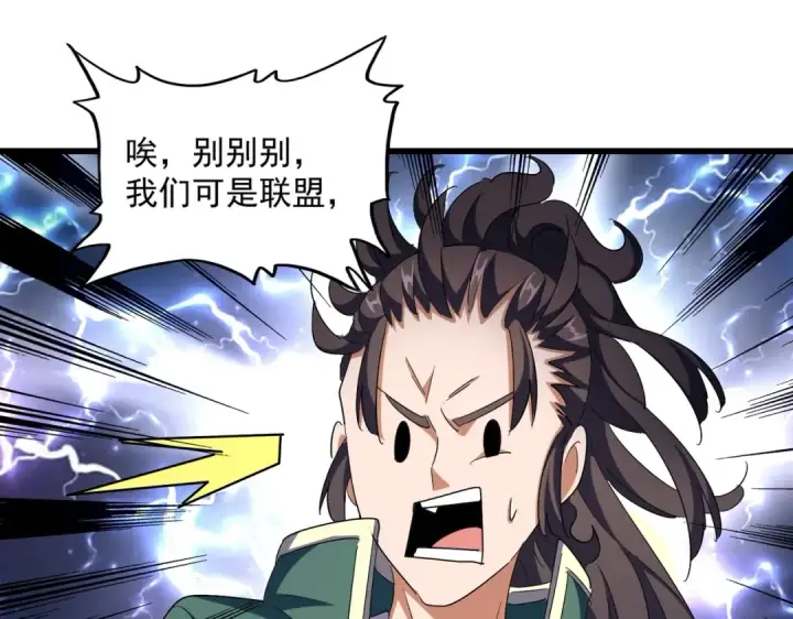 漫画《魔皇大管家》第291话 众人第26张图